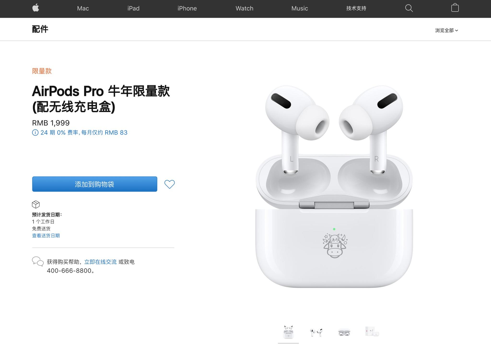 Airpods Pro Limited Edition Chinese New Year Store