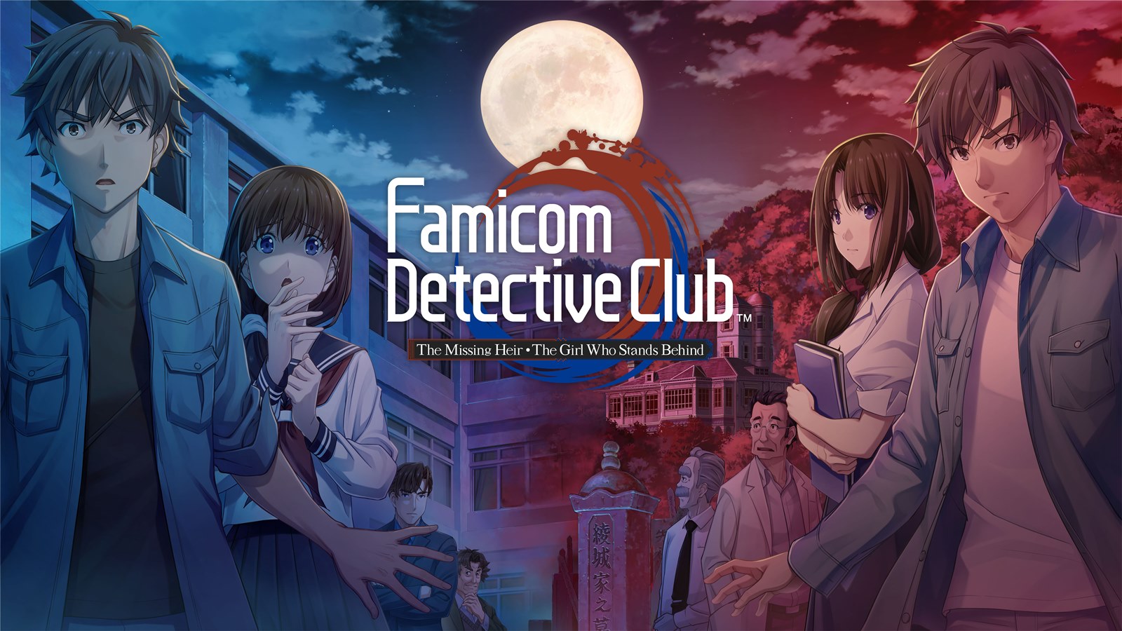 Famicom Detective Club Key Art