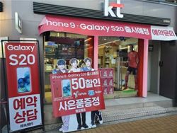 iPhone 9 pre-order posters 'spotted' at Korea Telecom Retail stores