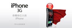 iPhone in Hong Kong: Only 500 Available at Launch?!