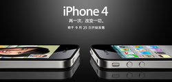 iPhone 4 coming to China on September 25